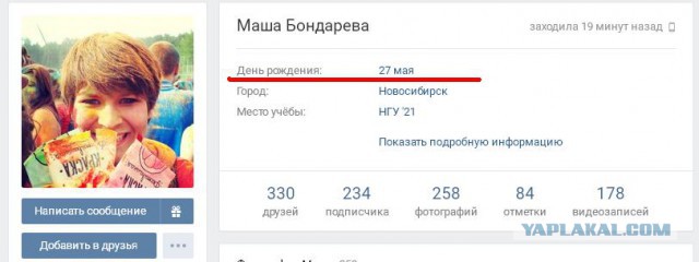 Осторожно, подарок!