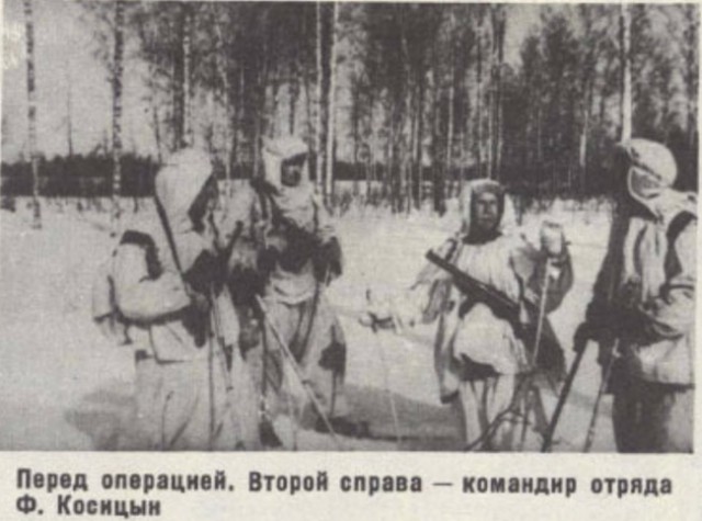 Партизаны-лесгафтовцы из отряда Косицына