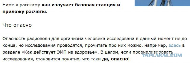 Об облучении сотовой связью! Или почему чаще стали болеть онкологией