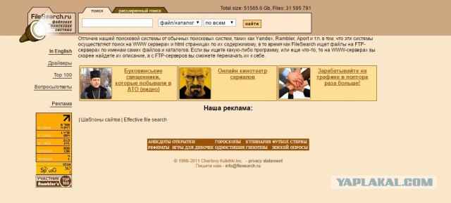 20 лет спустя