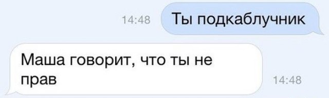 На грани развода...