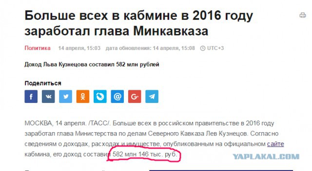 Кремль опубликовал данные о доходах Пескова и Навки (и другие доходы членов кабмина)