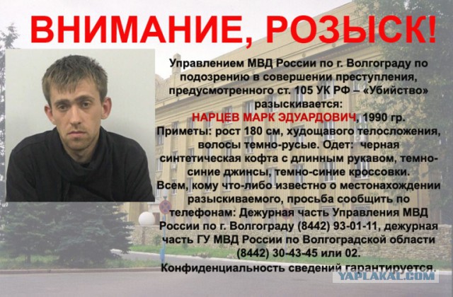 История одного убийства