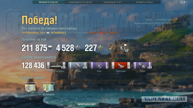 World of Warships - 2