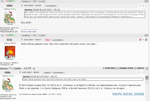 Когда до зарплаты осталось 300 рублей, а еще надо как-то жить!