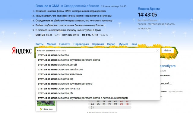 Преступления чурок на этой неделе(постоянная рубрика?)