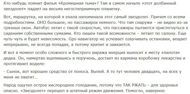Смешные комментарии из социальных сетей 25.08.2017