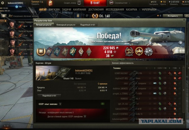 Wargaming 50! Пыщ пыщ, пробил! Урааа!