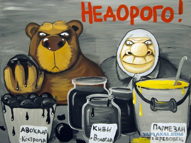 Вася Ложкин и соцреализм
