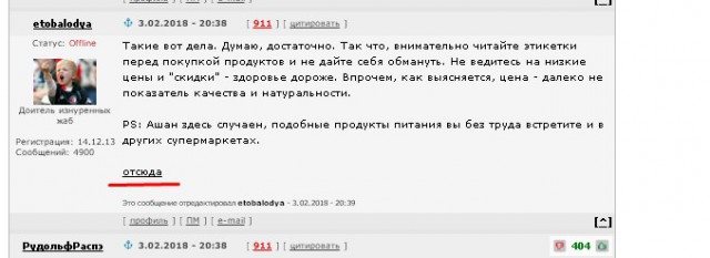 Мифы "про еду которой нас травят"