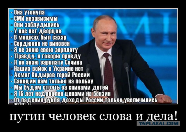 Прямая линия с Путиным