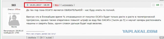 В сентябре водители без ОСАГО начнут получать "письма счастья"