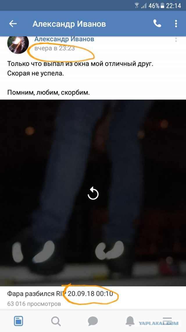 Ребята бухали на хате, но кое-кто забыл, что бывает, если высунуться из окна. Саратов 20.09.2018