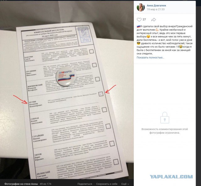Феминистки Петербурга облили хлоркой сидящих с широко расставленными ногами мужчин