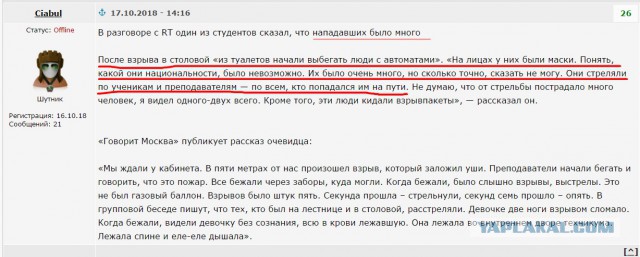 Керченская "колумбиана"