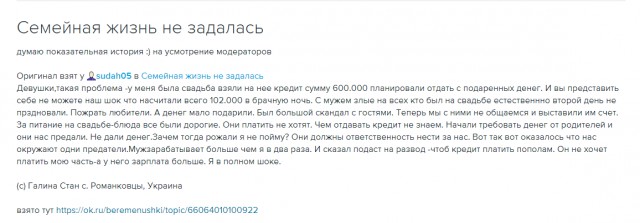Как я на свадьбу не пойду