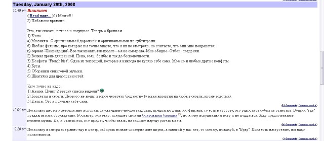 Наезд на креативы