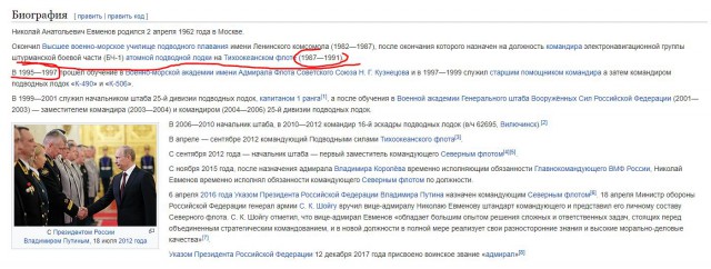 Командующий Северным флотом рассказал о зарплате командира подводной лодки.
