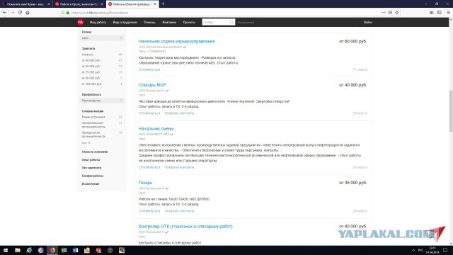 Помогите нам! Крым – ваш, чей Орск?