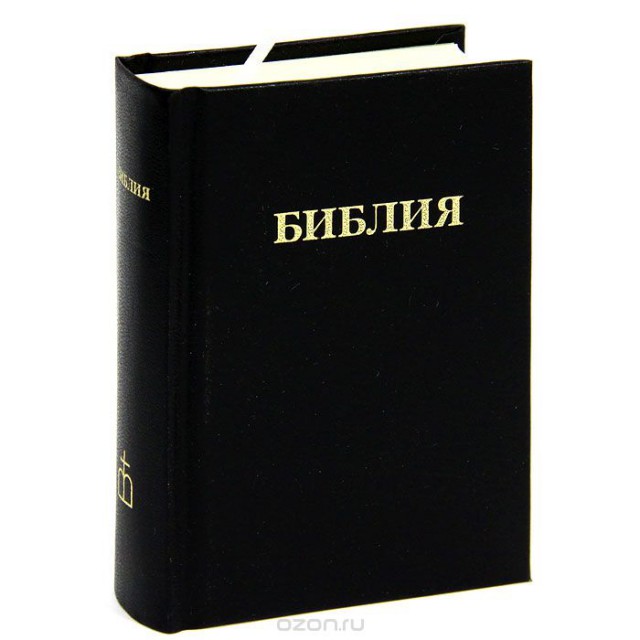 Вопрос верующим
