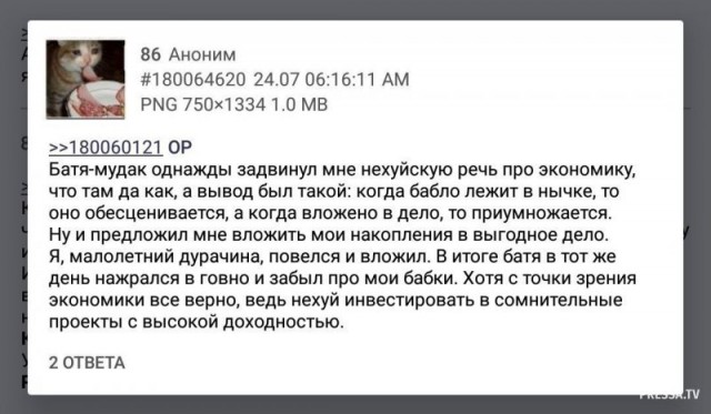Прикольные комментарии и высказывания из Сети