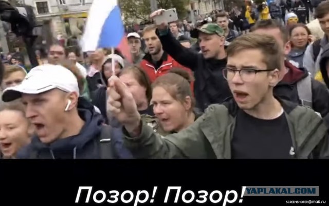 Сотрудника «России 1» встретили криками «Позорище!» на митинге в Москве