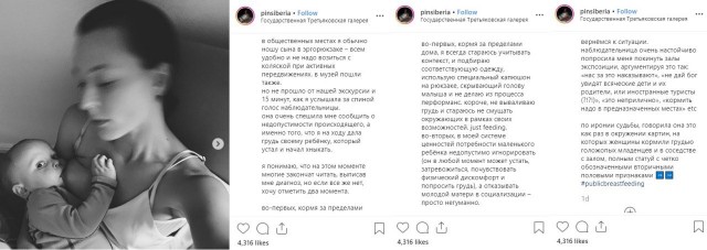 Матери не дали покормить ребенка грудью в Третьяковке и велели таким постыдным делом заниматься в специальных местах