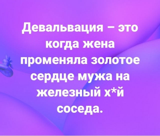 Про ревность и доверие