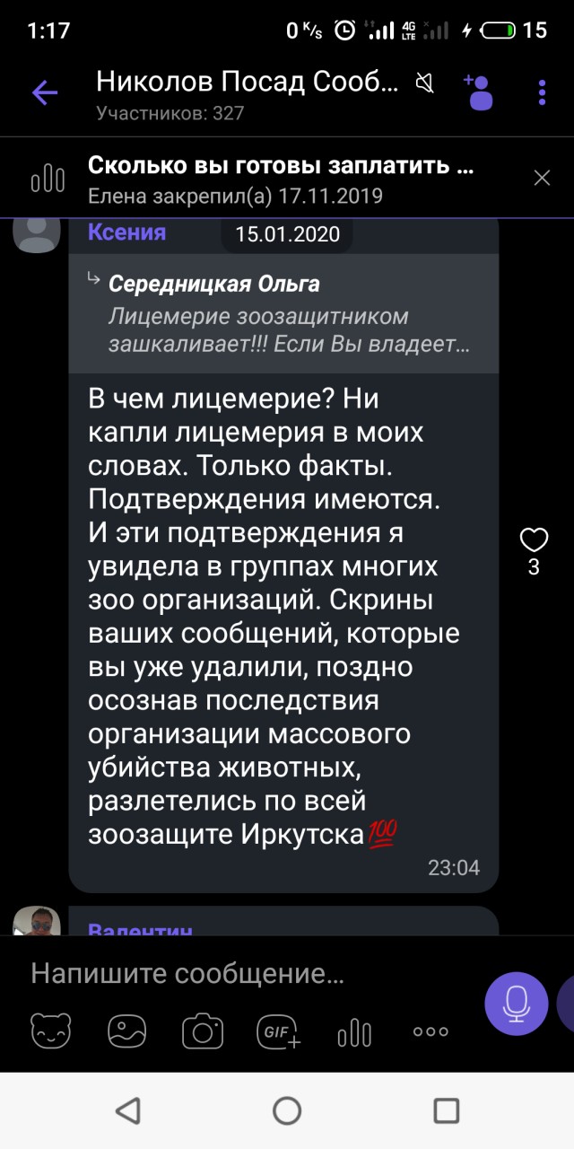 Едва не загрызли ребенка: стаи бродячих собак держат в страхе Иркутский район