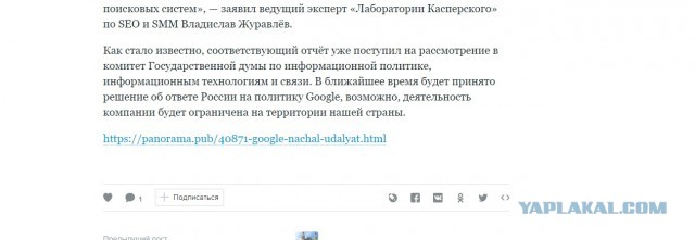 Google начал удалять из поисковой выдачи положительные факты о СССР