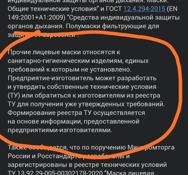 В Екатеринбурге мужчину не пустили в супермаркет из-за «неправильной маски»