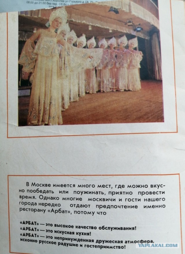 История самого большого и раскрепощённого ресторана Москвы