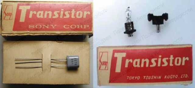Почему у первого транзистора СССР была только "мама"?