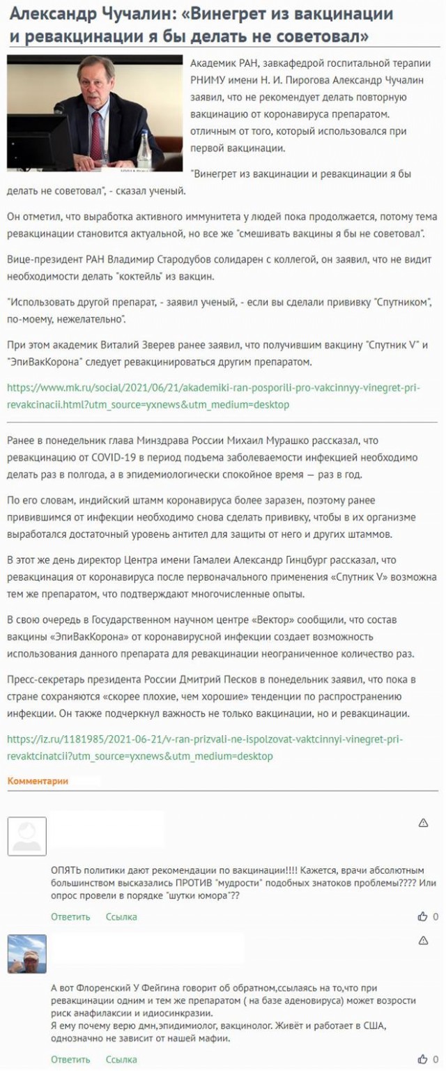 Пандемия. Коронавирус. Россия и мир. Последняя информация. Часть 22