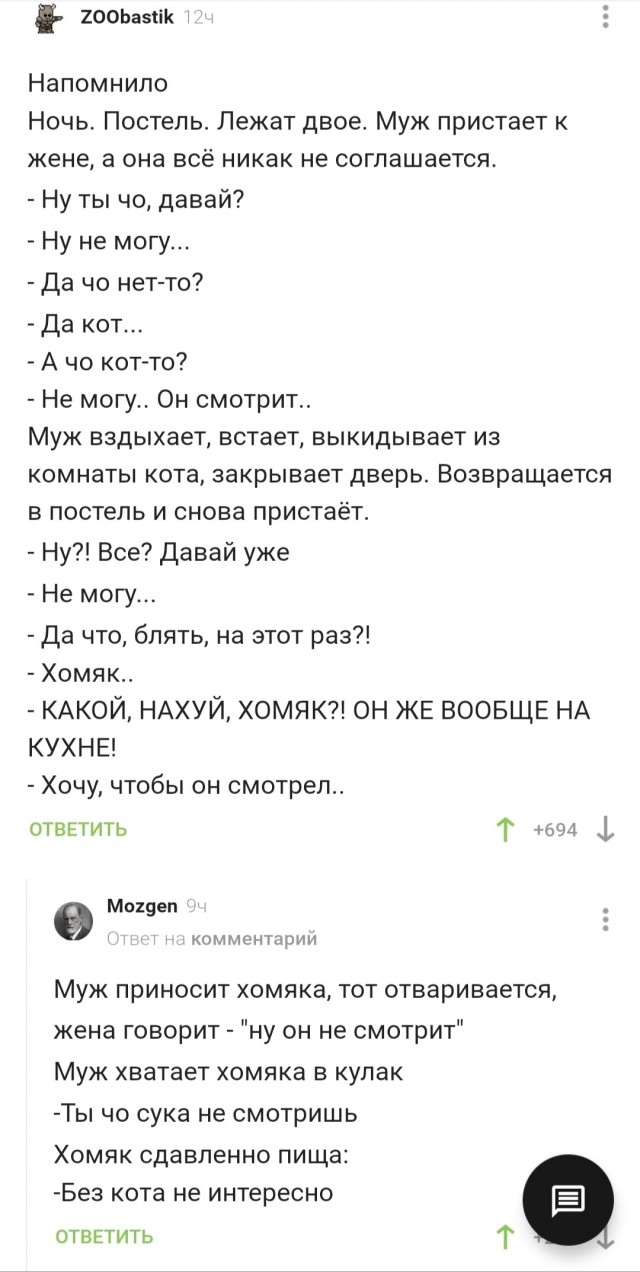Мемы про секас #3