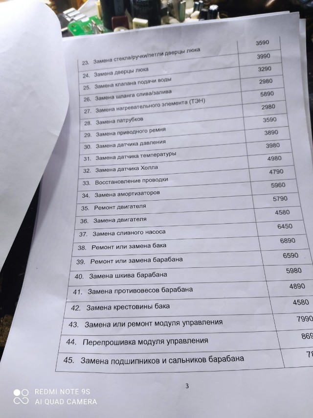 Ремонт ноутбука