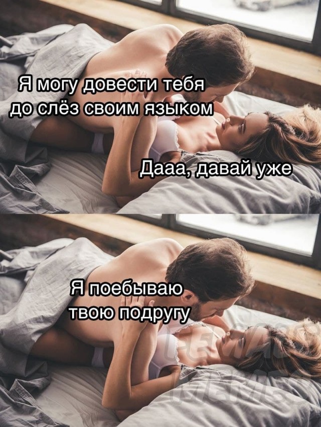 Мемасы (Пошлятина в основном) #2