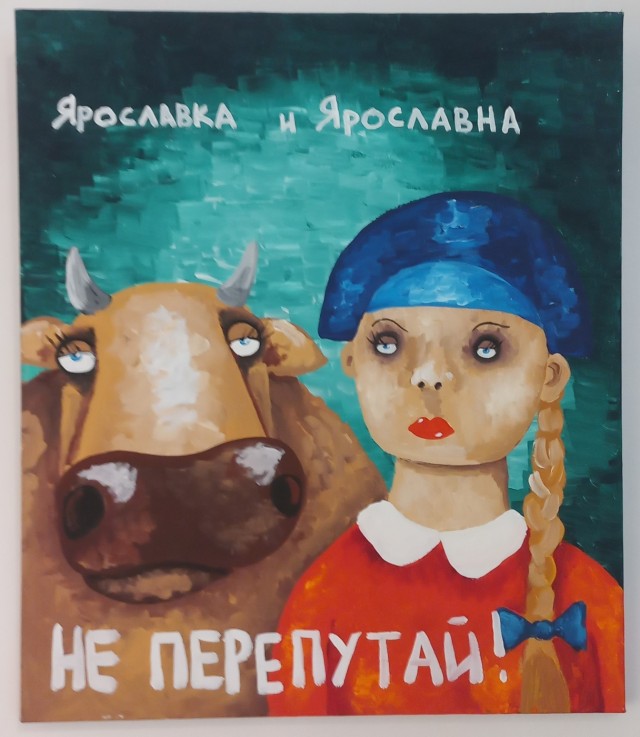 И снова Вася Ложкин!