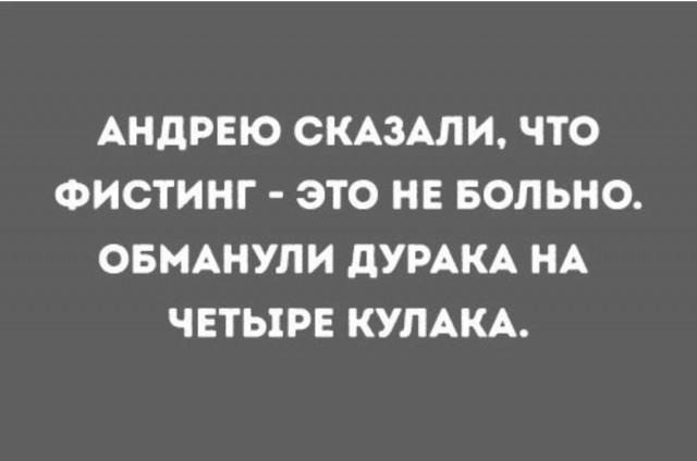 Пятница. И немного слегка пошлых картинок с надписями и без 16+ (27.08)