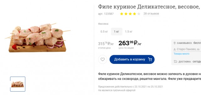 Сравнение цен в России и на Украине. Я немного в шоке