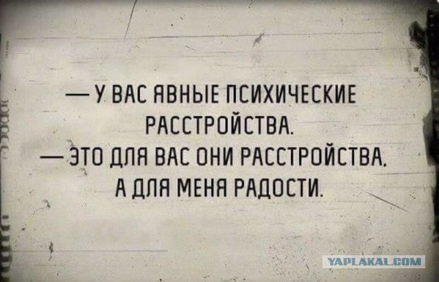 Вы чё тут спите?