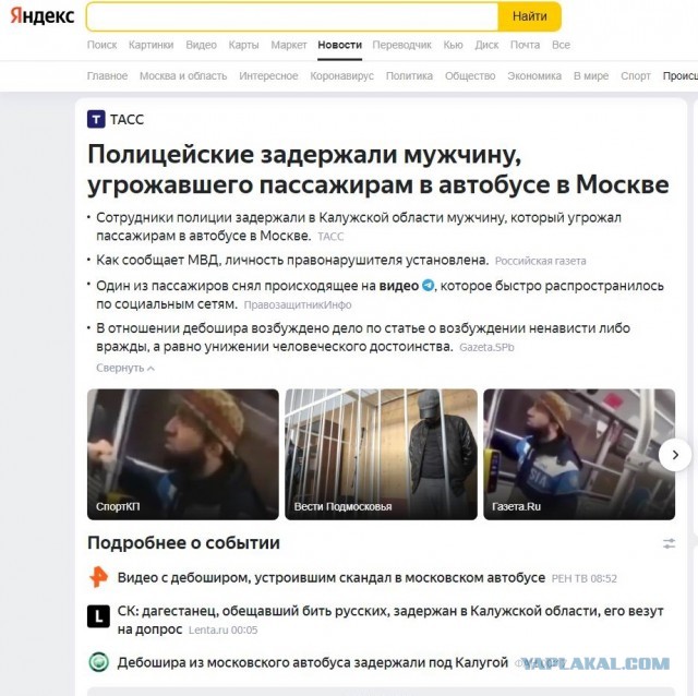 «Мы будем вас мочить, будем устраивать теракты!» — еще одна выходка мигрантов в Москве