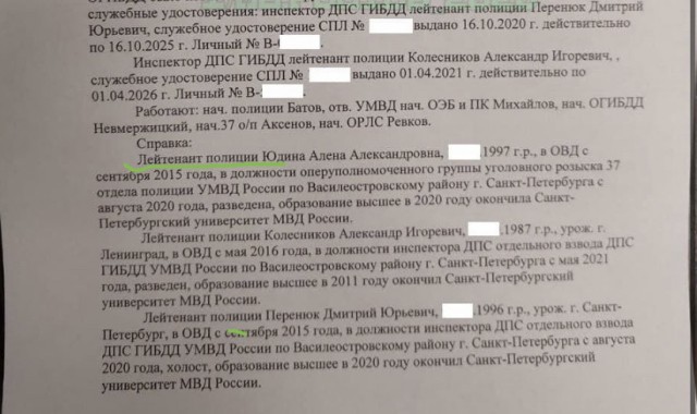 Бывшего инспектора ДПС, сломавшего ключицу сотруднице полиции, отправили под домашний арест
