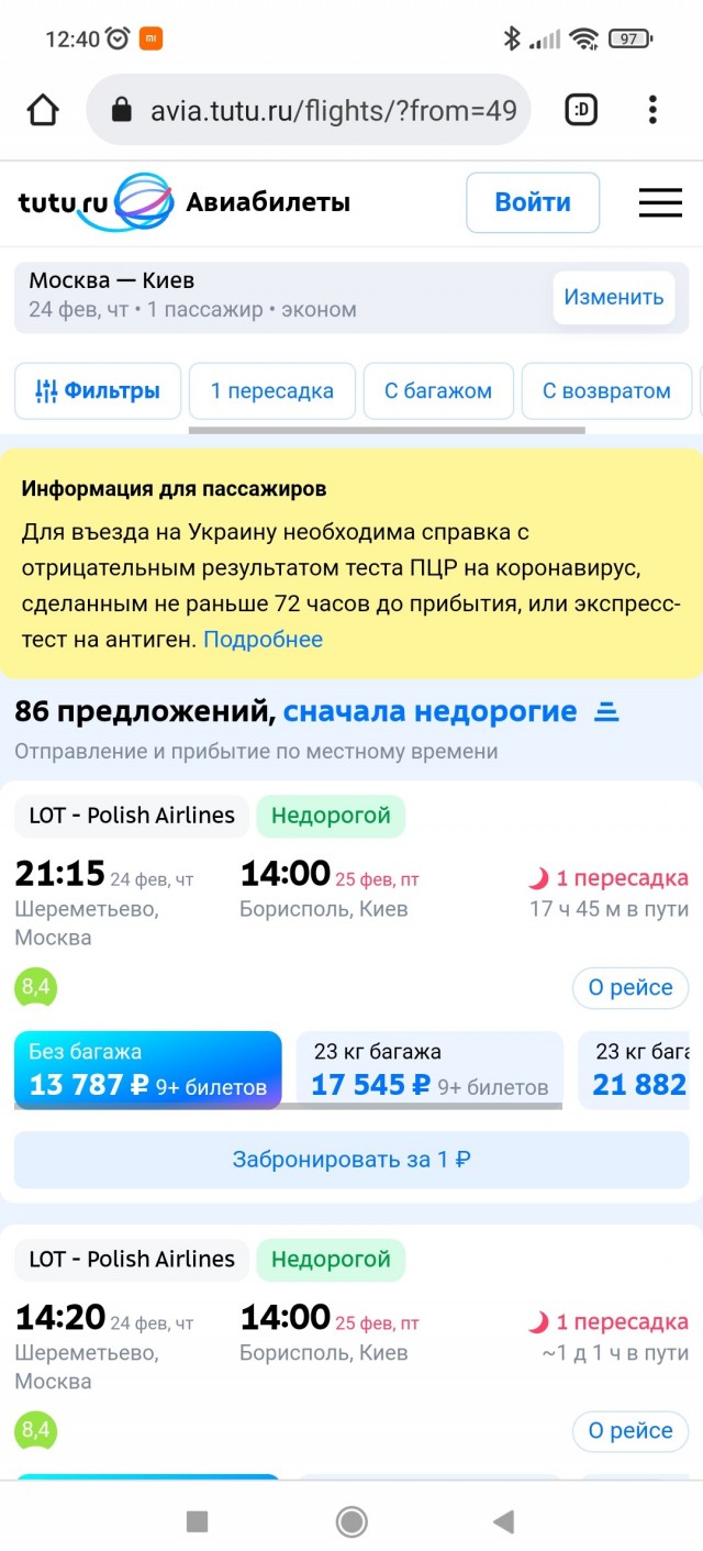 МИД Украины рекомендовал своим гражданам немедленно покинуть Россию