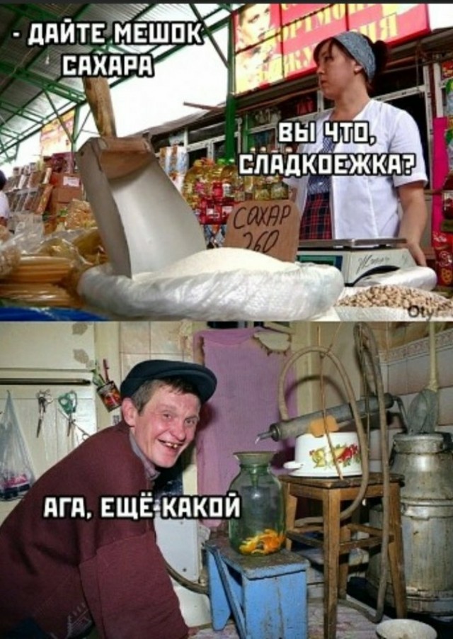 А где сахар? Да вот же он!