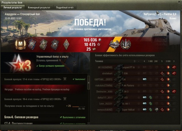 Wargaming 61