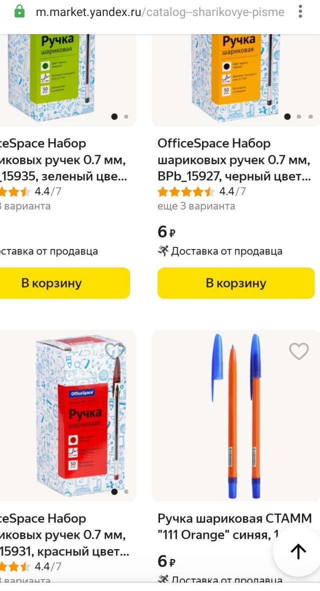 Как я бизнес на работе делал