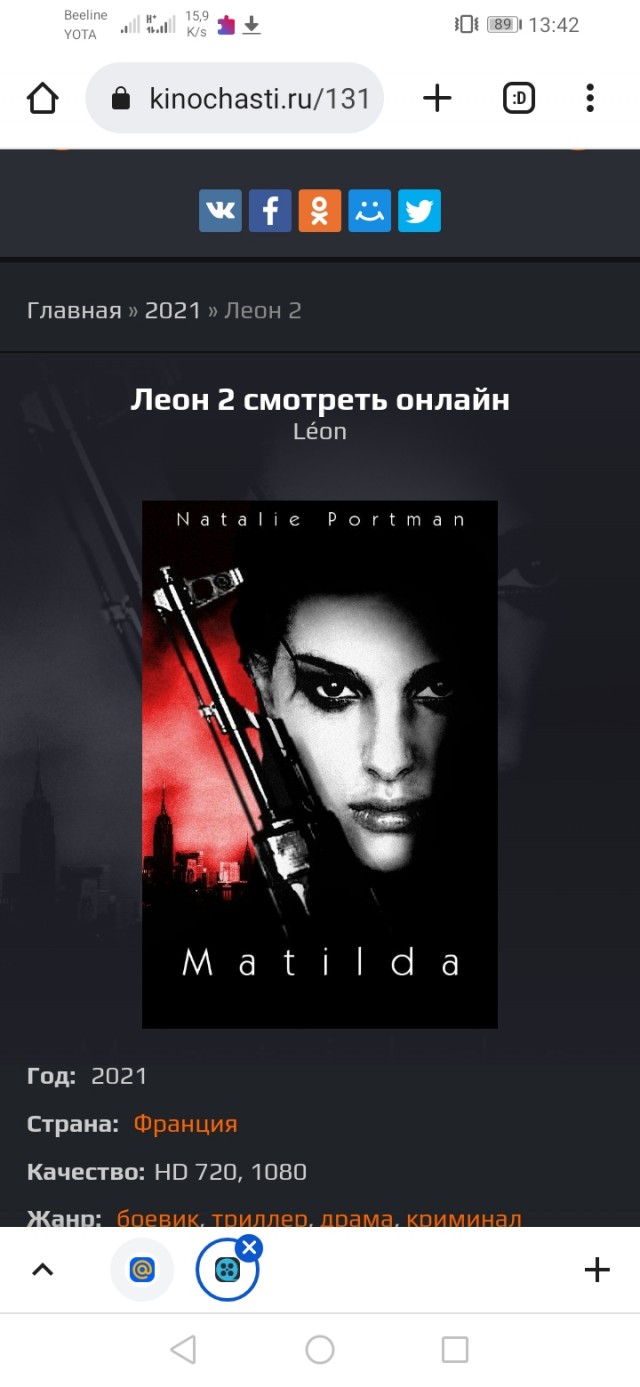 Малость о фильме Люка Бессона «Леон»