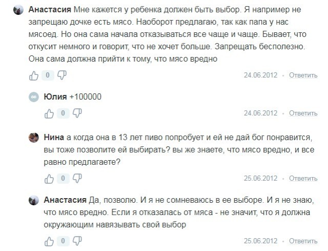 Переписка мракобесок