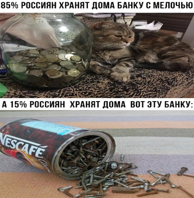 Картинки и мемы для настроения - 23